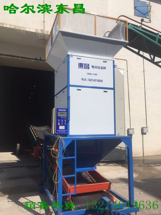 東昌電動(dòng)流量秤，東昌包裝秤，糧食化肥生物質(zhì)顆粒飼料