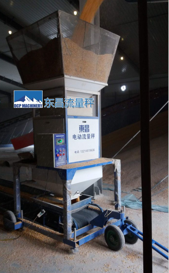 東昌高粱流量秤，包裝機(jī)