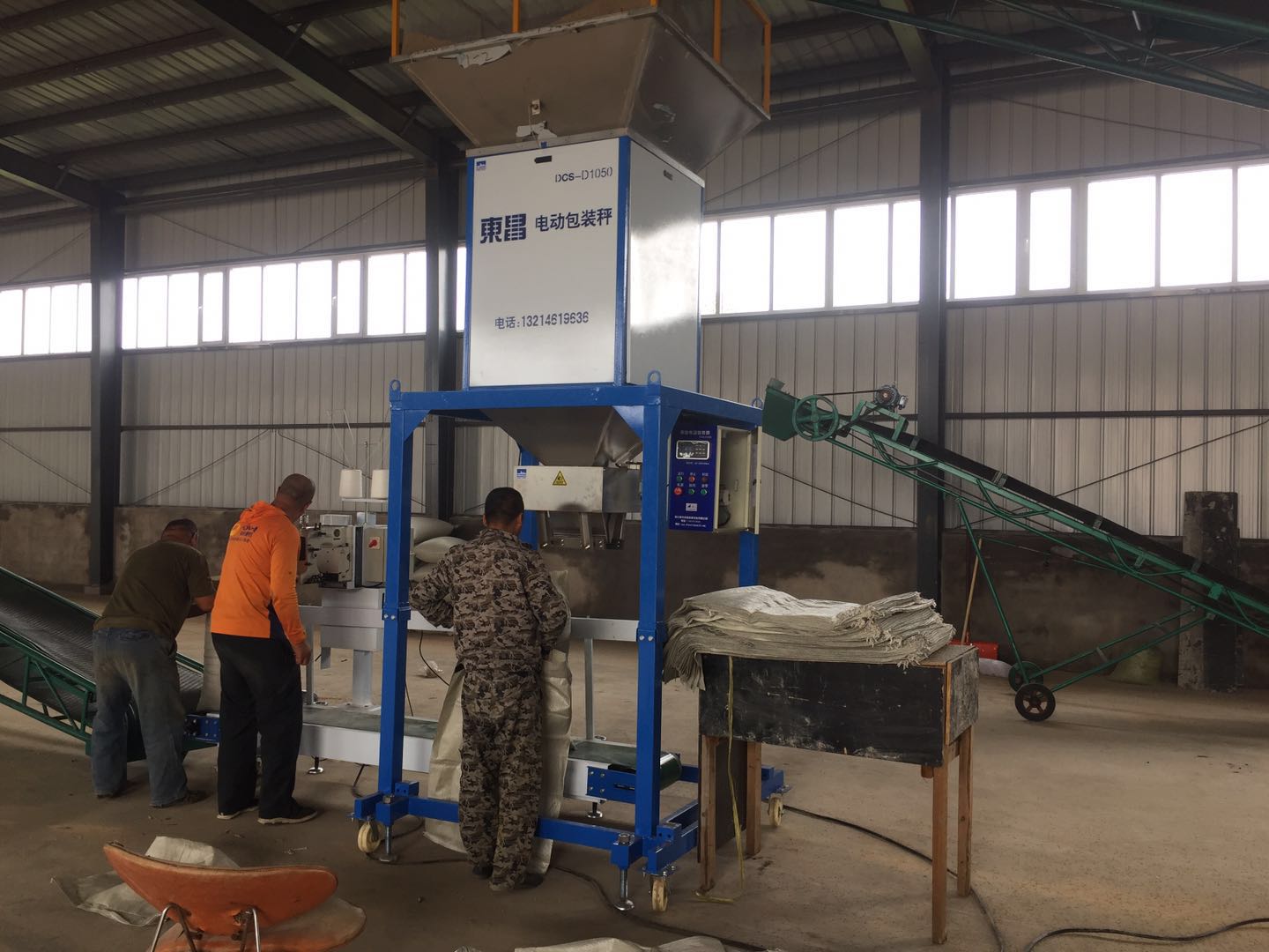 東昌定量包裝秤，智能自動(dòng)機(jī)械包裝機(jī)