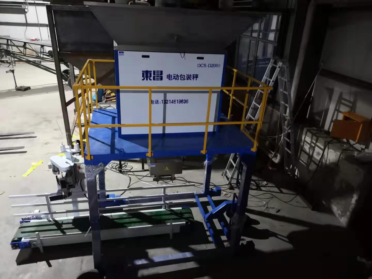 大豆包裝秤，東昌黃豆打包稱，大豆灌包機